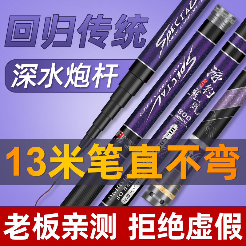 香港名伦劲战鲤钓鱼竿手竿炮杆8/9/10/11/12/13/14超轻超硬传统钓