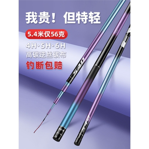 名伦旗舰竿初鱼一味鲫鲤综
