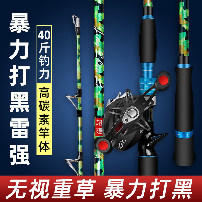 香港名伦新款雷强竿打黑专用超硬雷强杆xxh重雷单锚杆路亚竿全套