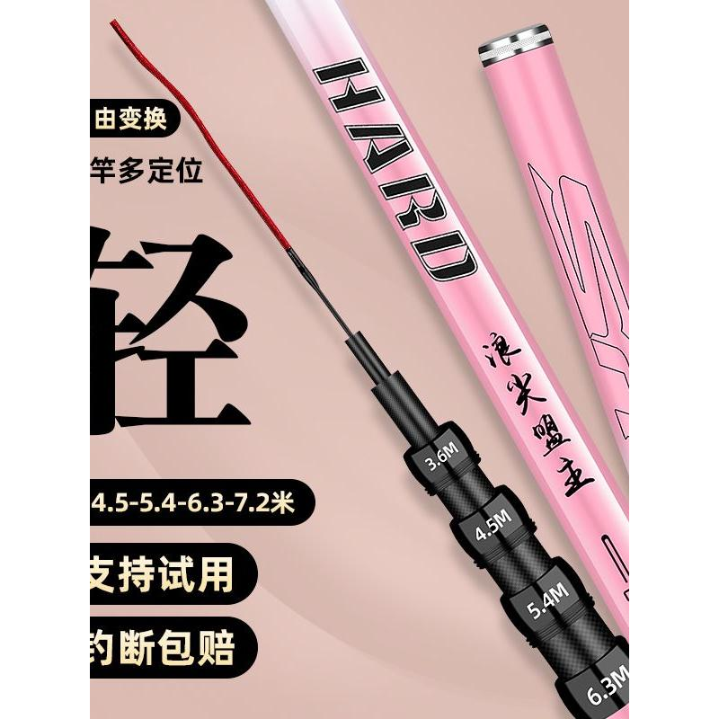 名伦旗舰竿高碳定位鱼手超