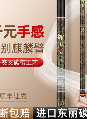 名伦旗舰鱼竿劲战鲤钓鱼竿手杆超轻超硬7.2/6.3米6鲫鱼竿7米2碳素