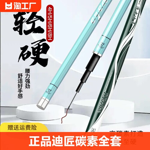 名伦鱼竿旗舰浪尖钓高碳素