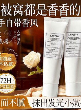 香水护手霜｜慵懒周末+温暖炉壁