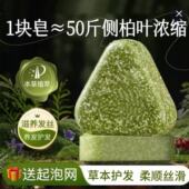 新疆侧柏叶乌斯曼草洗发皂养发防断发清爽洁净控油蓬松手工皂1