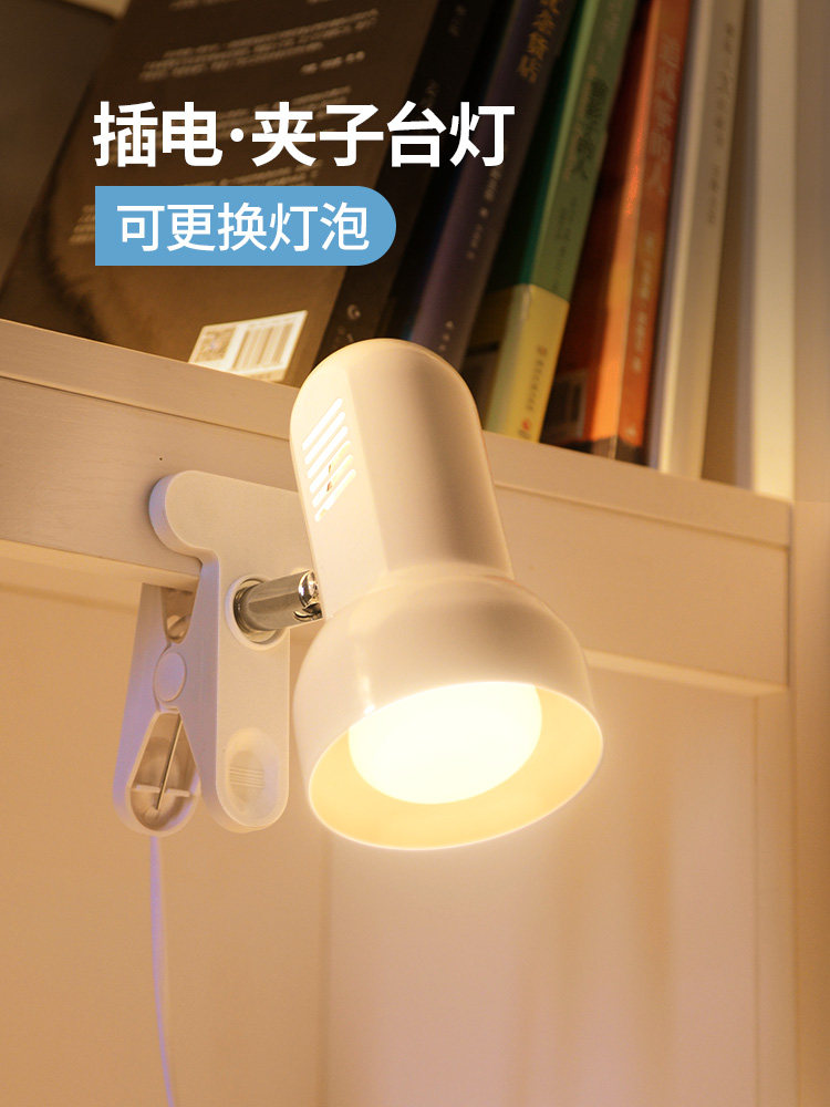 插电式简易寝室床头夹式LED台灯卧室护眼宿舍书桌学生儿童夹子灯