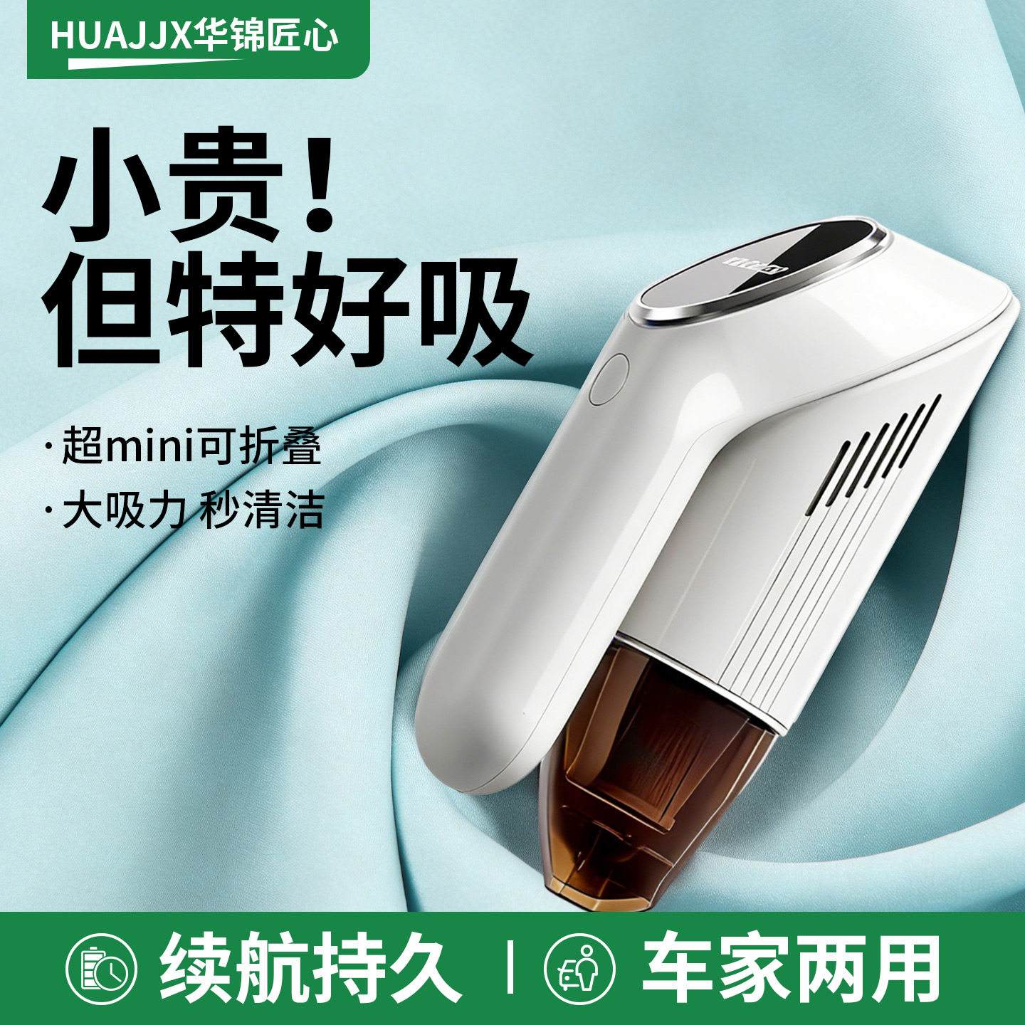 车载吸尘器车用折叠式吸力汽车家用无线充电手持小型便携无线电机