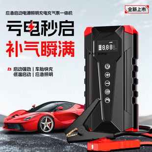 华锦匠心汽车应急启动电源车载充气泵电瓶紧急强搭电宝打火神器