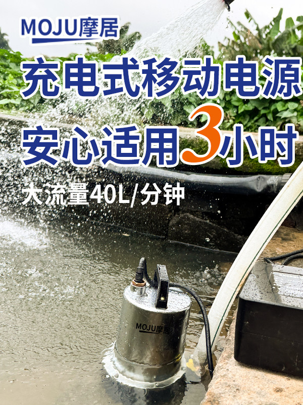 华锦匠心直流潜水泵伏大流量抽水家用大功率花园便携农用灌溉水泵