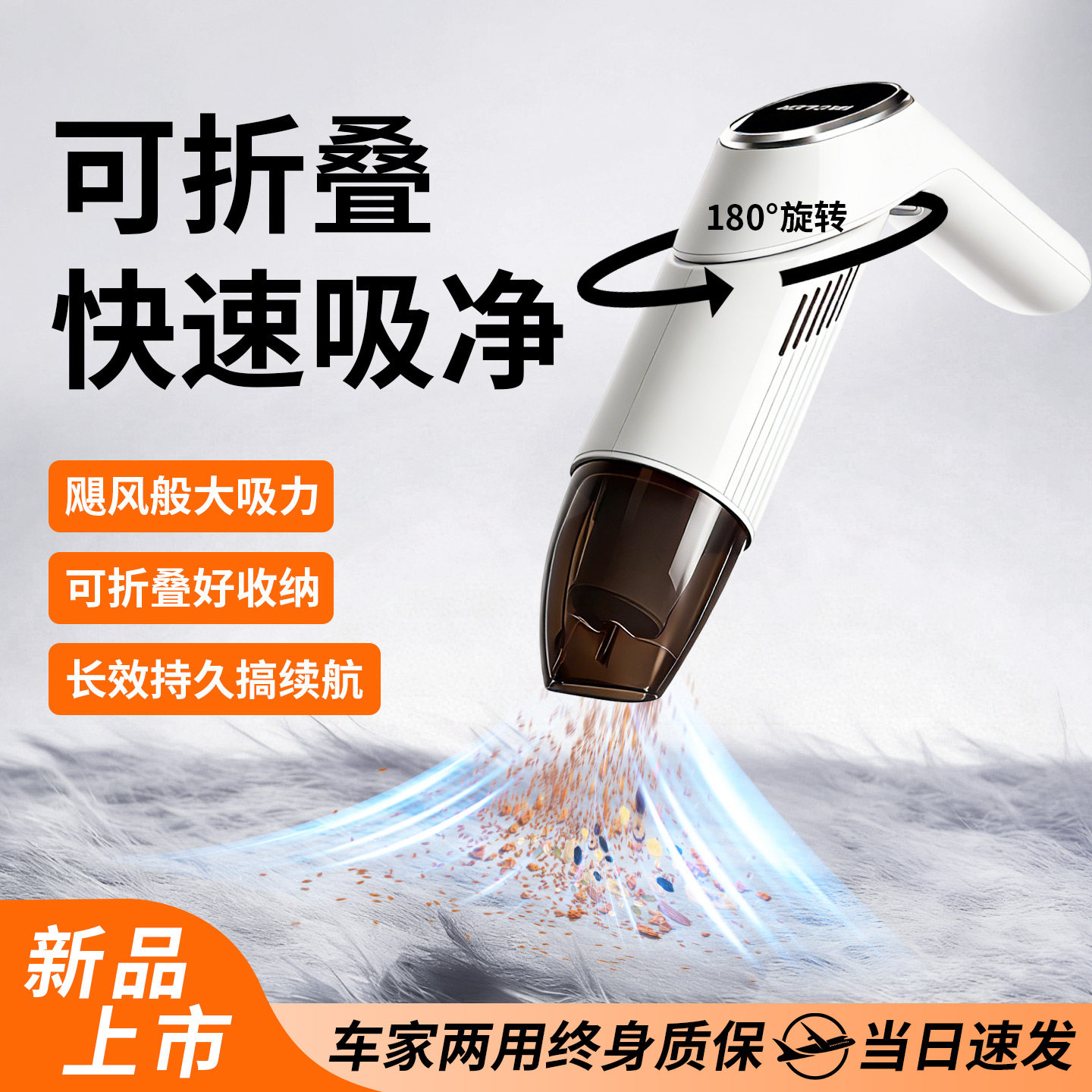 车载吸尘器车用折叠式吸力汽车家用无线充电手持小型便携无线电机