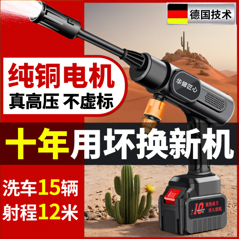新款洗车高压水枪家用电动无线手持锂电充电式洗车机高压洗地清洗