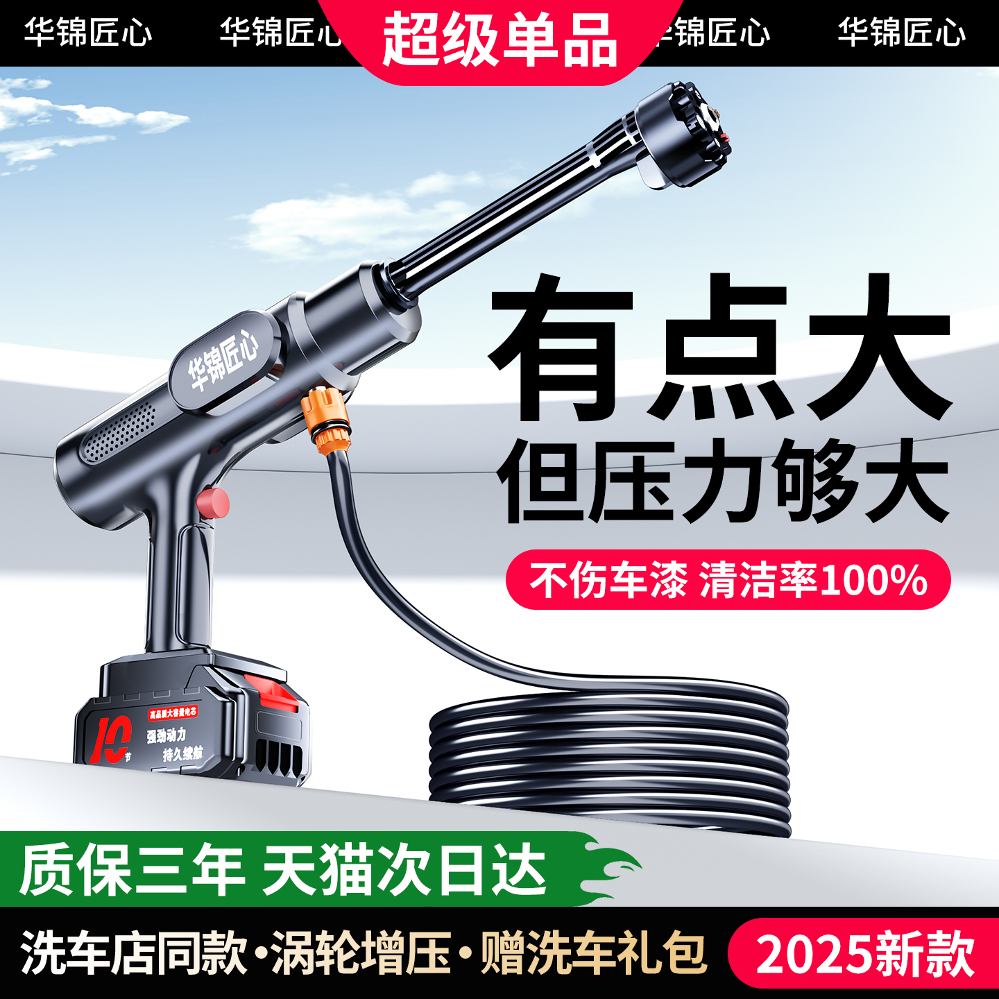 洗车高压水枪家用无线洗车机增压