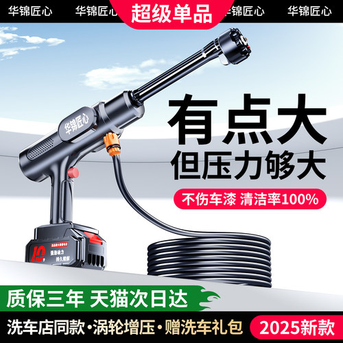 洗车高压水枪家用无线洗车机增压