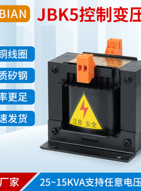耐变JBK5-250VA100/200/300/400机床控制交流变压器380变220/48/6