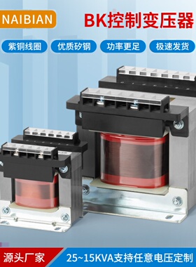 可变Bk-50Va/200/300/500/600/400控制隔离机床交流变压器380至36