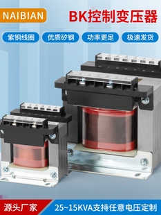 可变Bk-50Va/200/300/500/600/400控制隔离机床交流变压器380至36