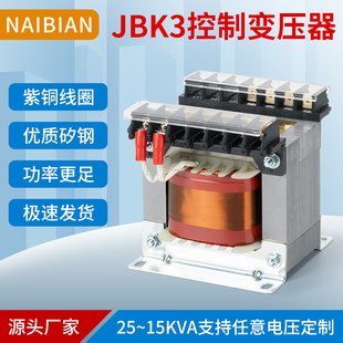 63VA机床控制隔离变压器380V变220V110V36V24V12V车铣刨纯铜 JBK3