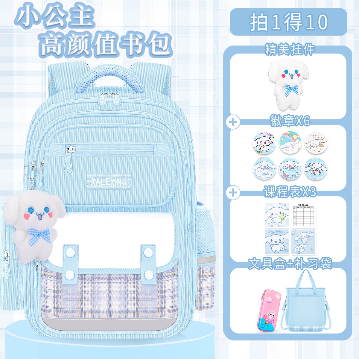 2026新款女孩三到六减负耐脏一年级书包小学生儿童3大容量6双肩包