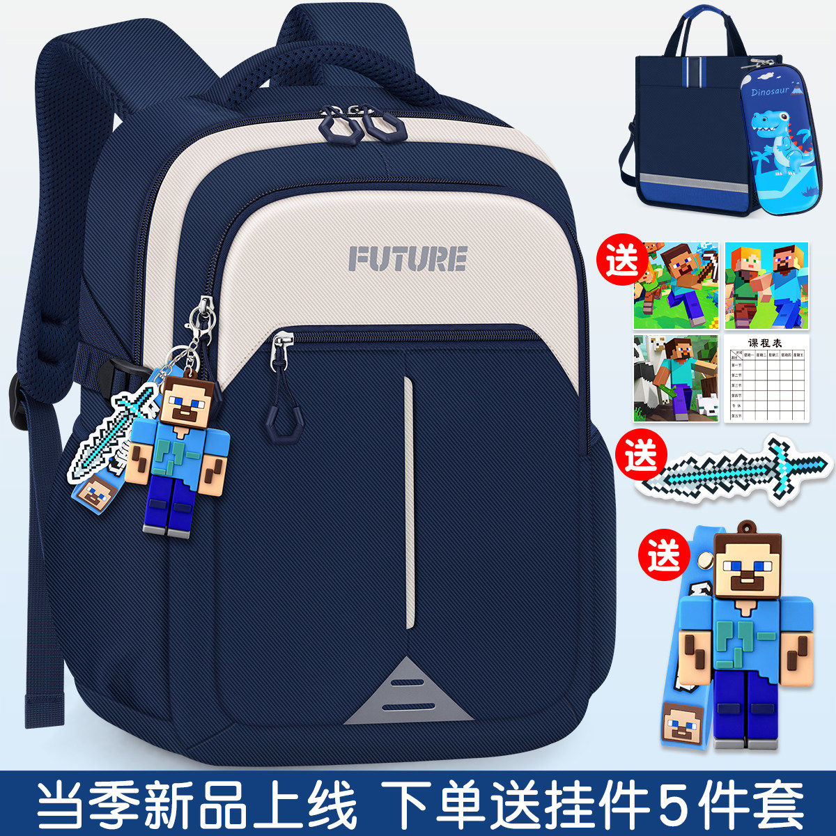 2026新款小学生书包男孩三到六减负护脊大容量一年级儿童背包