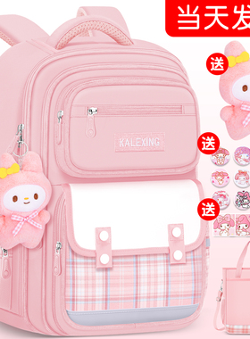 2026新款女孩双肩包三到六减负护脊背包一年级书包小学生儿童超轻