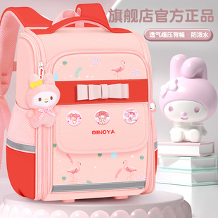 小学生耐脏大容量儿童书包三到六女生一年级女孩防水减负护脊背包