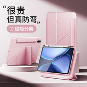 适用oppopad4pro保护套13.2英寸三y折磁吸可拆分带笔槽oppo平板pad4pro保护壳por全包防摔2025款 分离防弯外壳