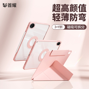 适用华为matepadmini保护套磁吸可拆分y折pro12.2笔槽平板air12保护壳11.5s电脑se11亚克力全包防摔弯柔光版