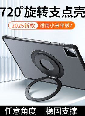 适用Redmi红米kpad保护壳磁吸支点单壳小米平板8/8pro保护套支架旋转7spro无笔槽亚克力6pro防摔xiaomi磨砂