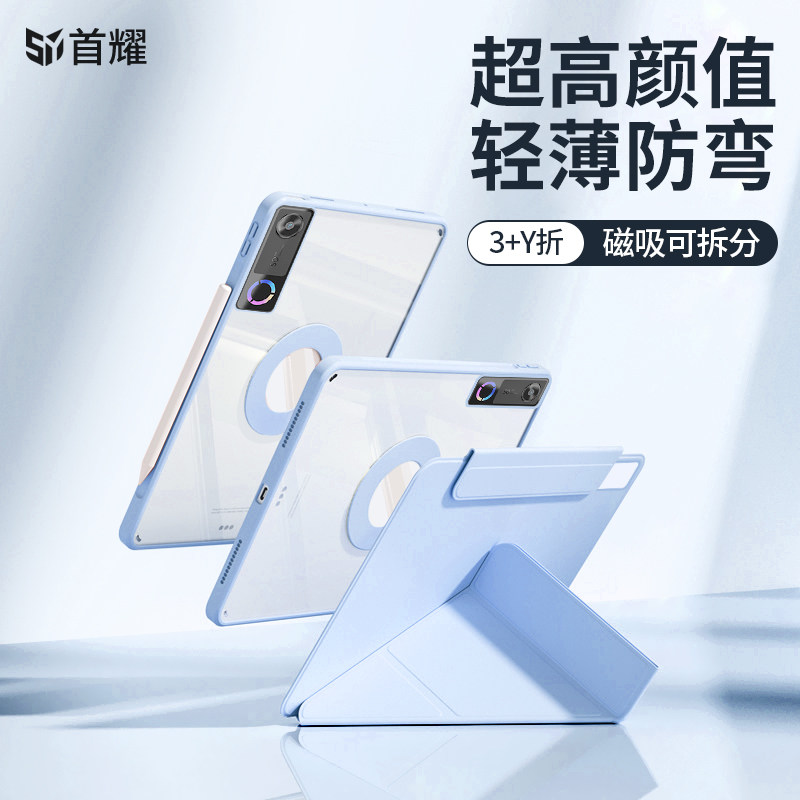 适用联想拯救者y700五代保护壳图片