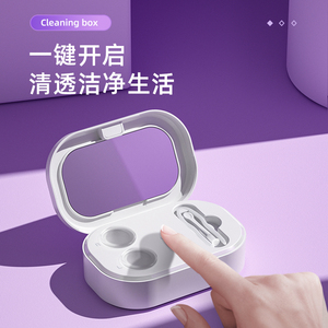 隐形眼镜清洗器美瞳盒子全自动清洗去蛋白超声波冲洗机仪器