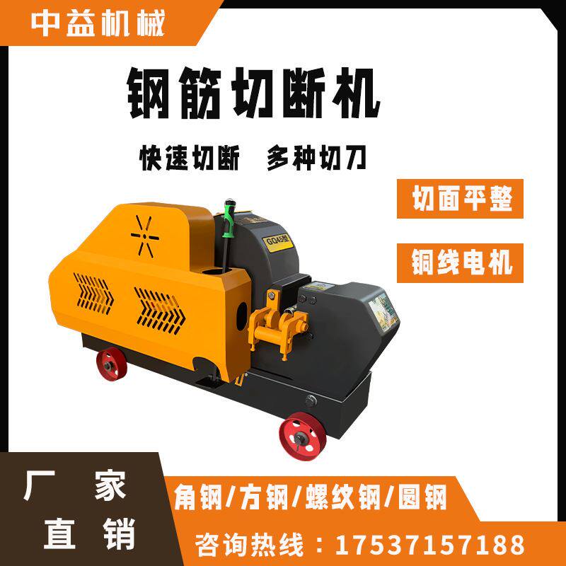工程用圆钢剪断机gq45型螺纹钢切断切粒机直螺纹加重型钢筋剪切机
