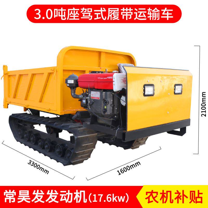 3吨爬山虎履带运输车全地形车