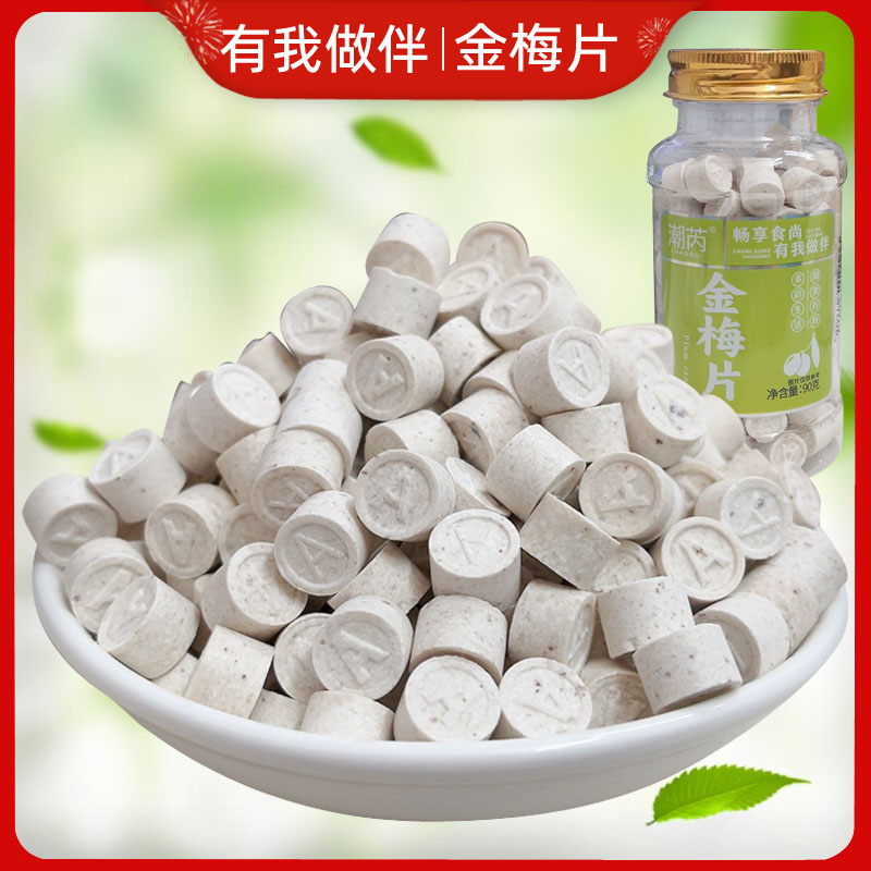 瓶装压片糖果维C陈皮含片话梅糖