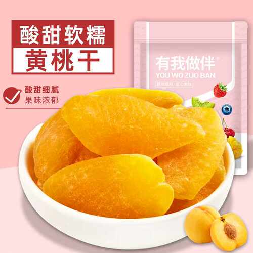 黄桃干低温慢烘肉厚饱满酸甜软糯无核黄桃干蜜饯果脯果干休闲零食