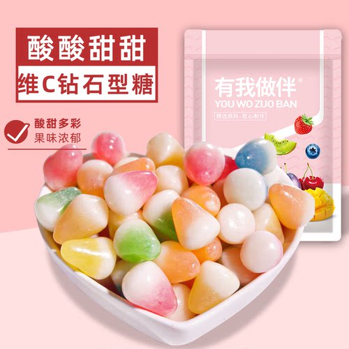 维C钻石型糖豆小钉仔七彩软糖混合水果味儿童糖果零食独立小包装