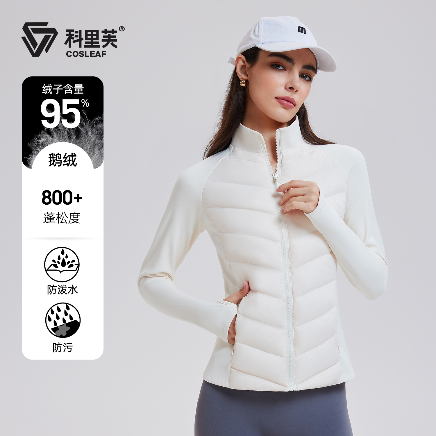 科里芙轻薄羽绒服女秋冬新款鹅绒修身冲锋衣内胆户外跑步运动外套