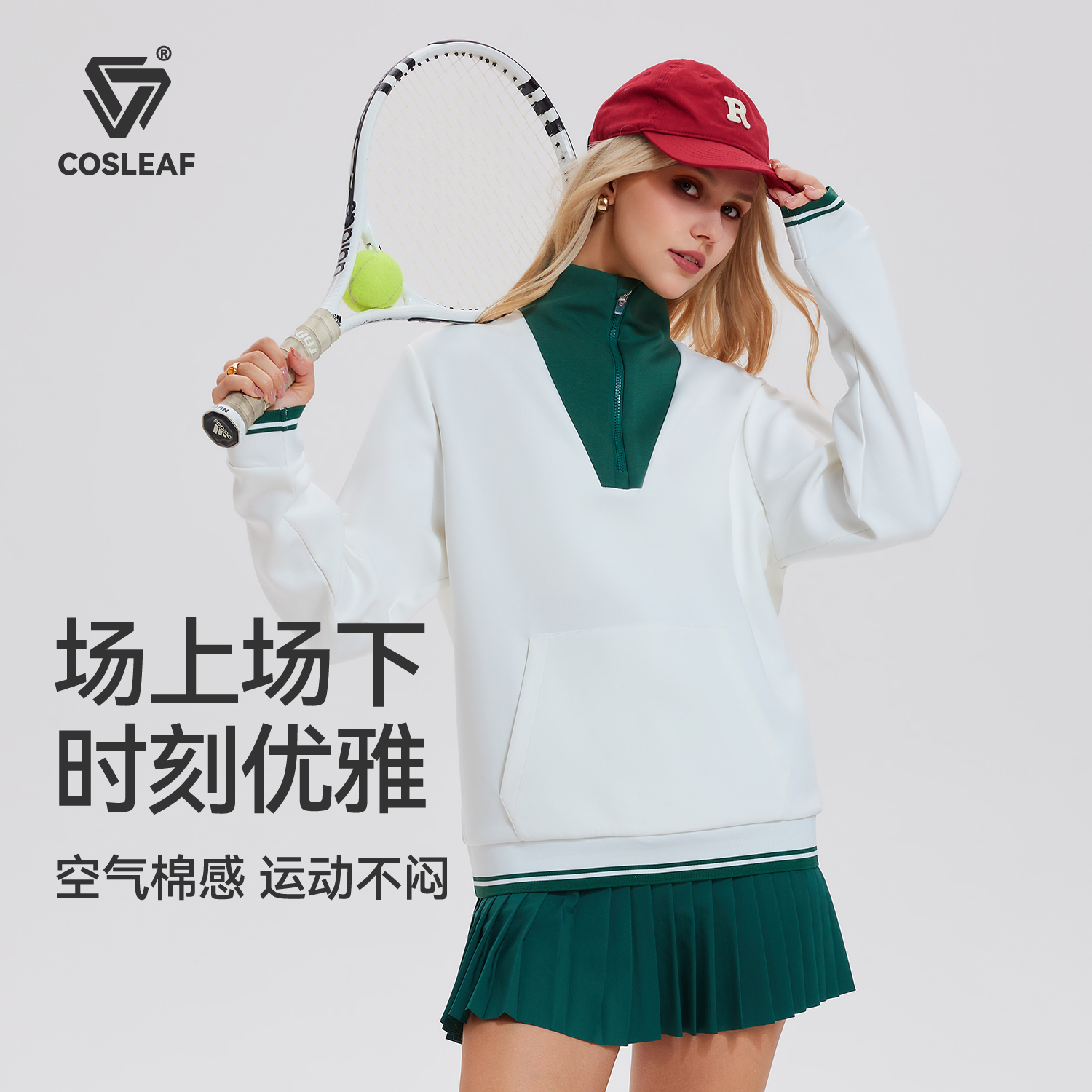 科里芙运动卫衣女秋冬套头衫棒球网球服日常休闲户外跑步健身长袖