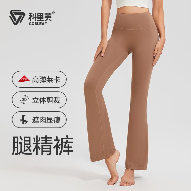 cosleaf/科里芙瑜伽健身长裤