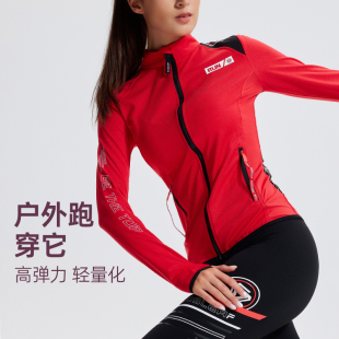 科里芙运动外套女款 秋冬防风骑行上衣户外爬山专业马拉松跑步套装
