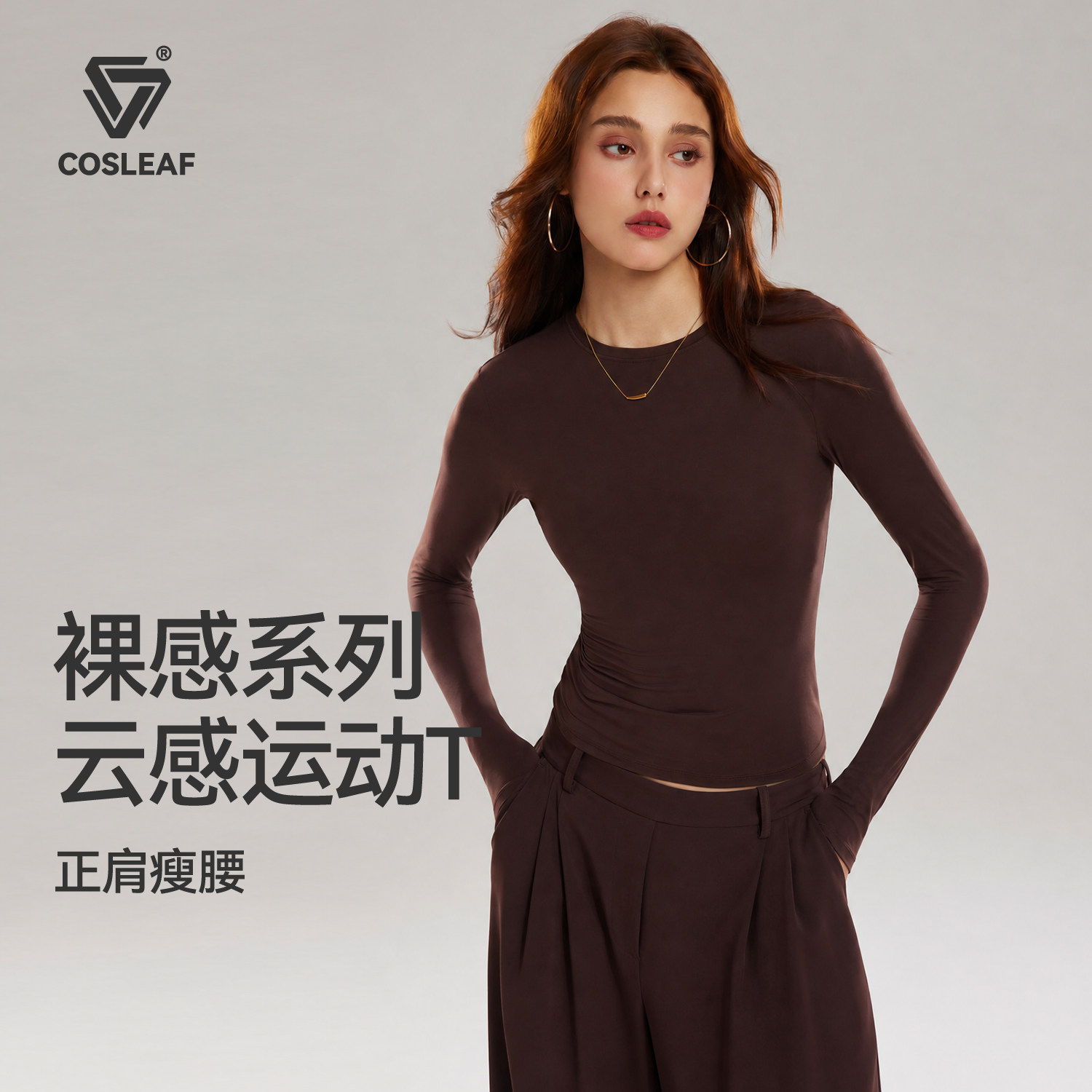 科里芙修身长袖袖瑜伽T恤女