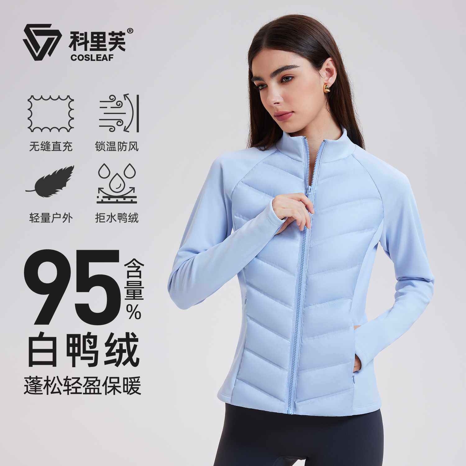 cosleaf/科里芙羽绒服外套