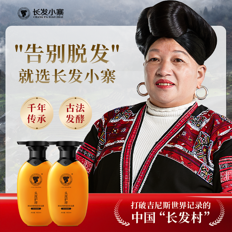 长发小寨防脱洗发水控油蓬松去屑淘米水生姜固发防断洗头膏露正品