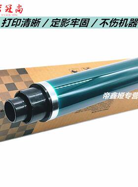 适用 理光 MP2554 3554 6054 MP3054鼓芯 感光鼓芯 4054 5054 205
