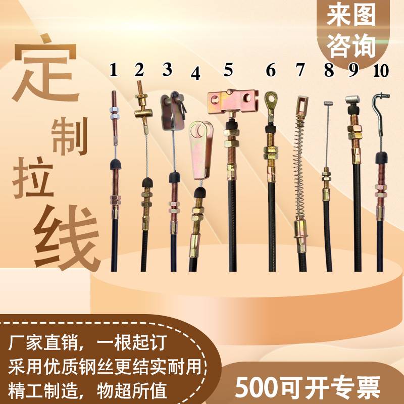 电动车三轮车刹车拉线电动四轮车手刹线拉线刹车线三轮车手刹线