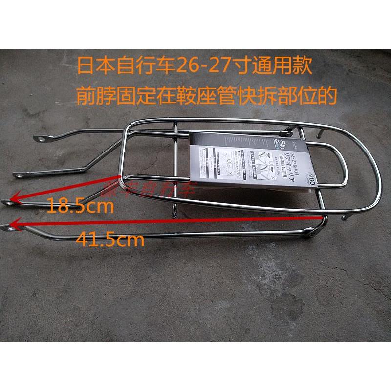 自行车22,24,26,27寸后货架 后衣架 钢制 不锈钢后衣架货架日本车
