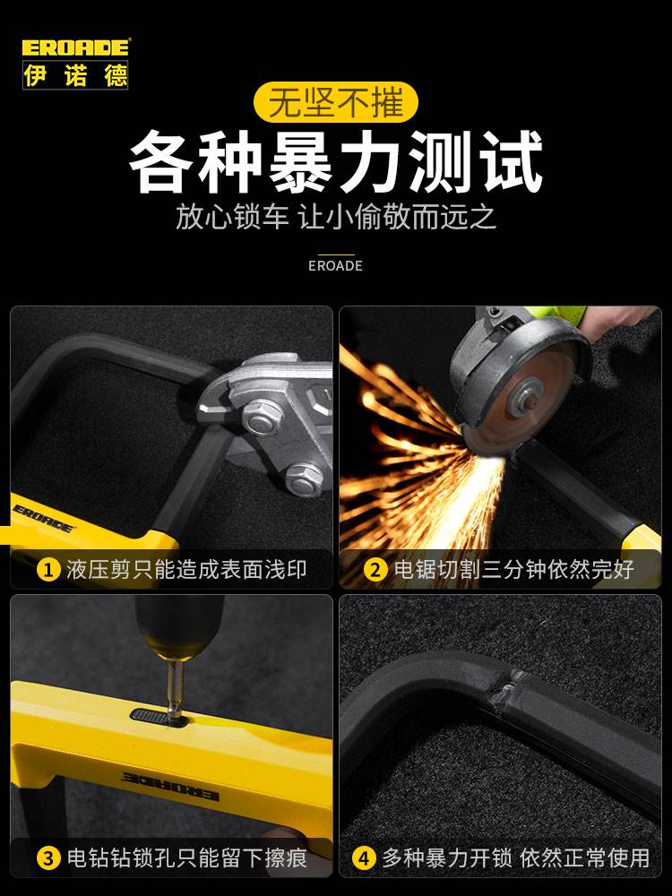 伊诺德EROADE摩托车锁u型锁电动车防盗锁自行车山地车锁电瓶车锁
