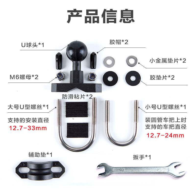 歪嘴球头手机导航支架铝合金底座U型固定球头配件摩托车圆把通用