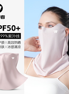 西骑者护颈防晒遮阳骑行冰丝面罩