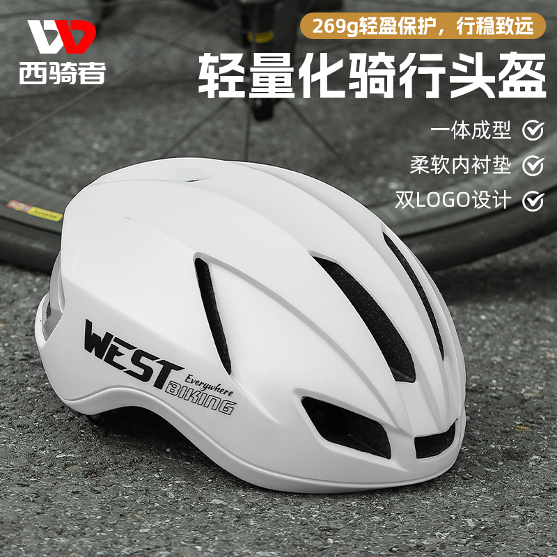 西骑者自行车头盔超轻一体骑行头盔山地公路车透气安全帽单车护具