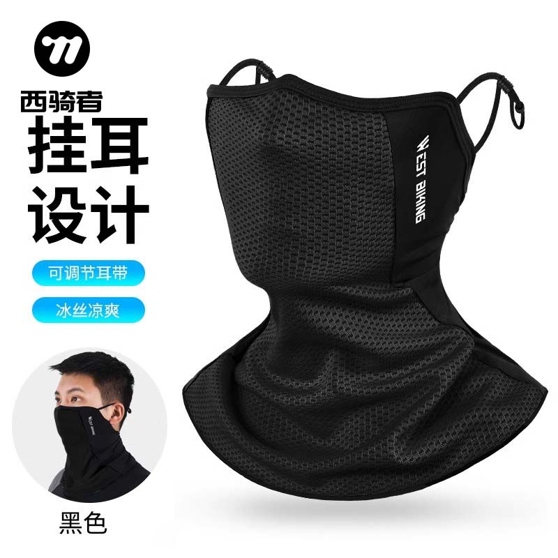西骑者冰丝头巾户外防晒面罩夏防紫外线男女骑行自行车电动摩托车