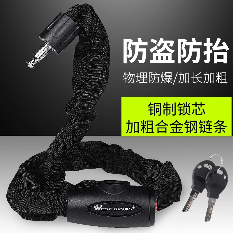 西骑者自行车锁链条锁防盗便携式